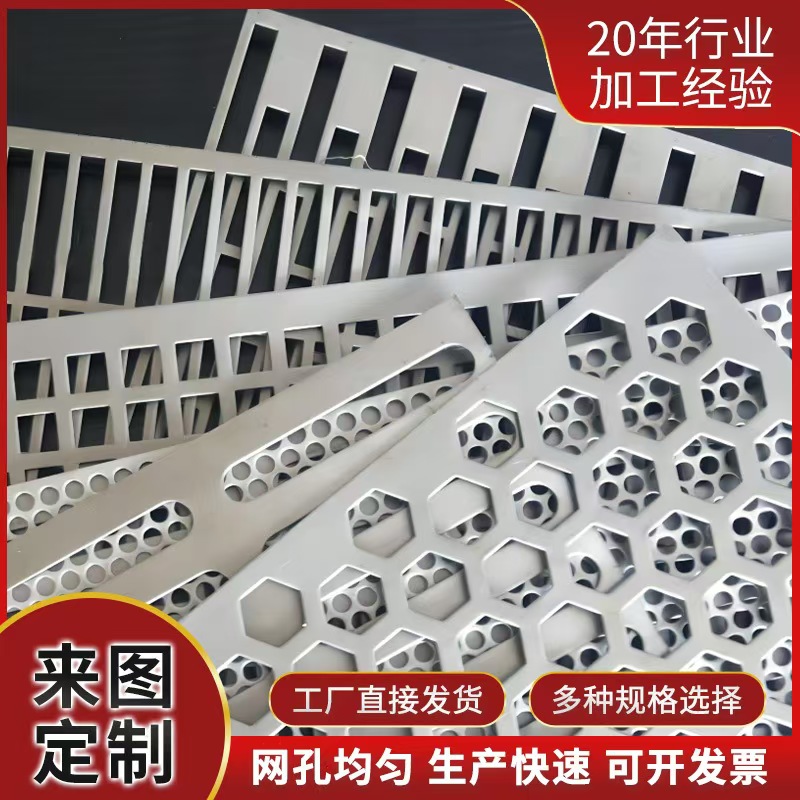 连云港市筛片冲孔板 - 排名