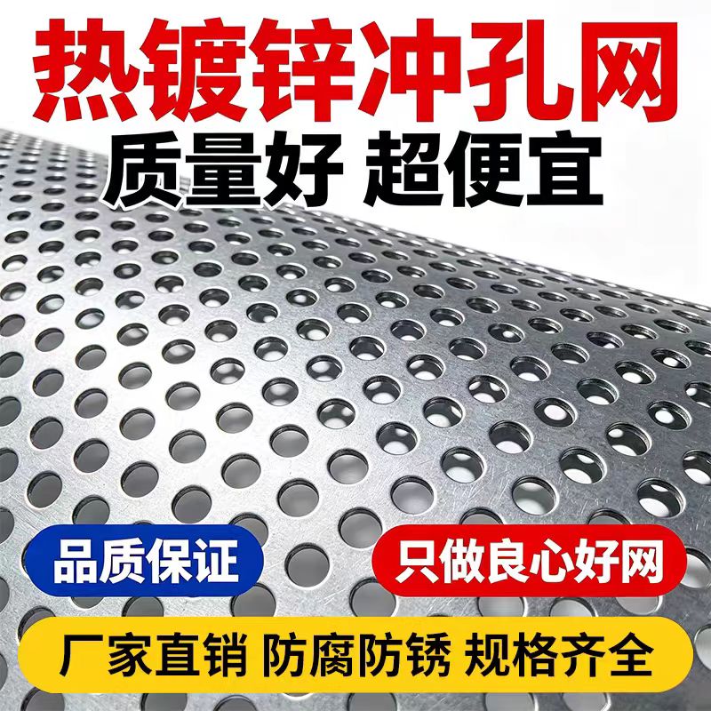 连云港市冲孔板不锈钢筛板 - 价格