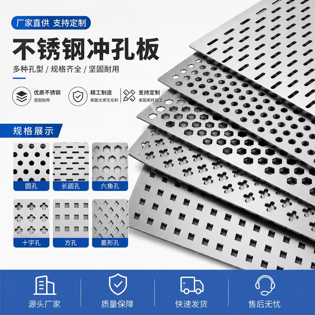 连云港市不锈钢筛板不锈钢冲孔板 - 排名