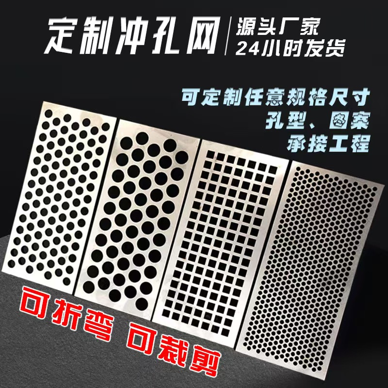 连云港市冲孔板冲孔网 - 厂家